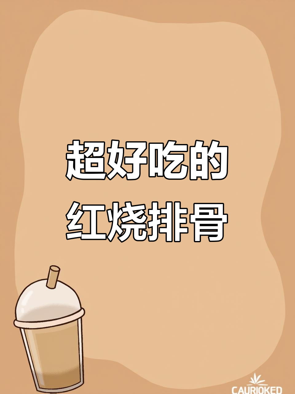 红烧排骨配土豆玉米胡萝卜,米饭吃不停!