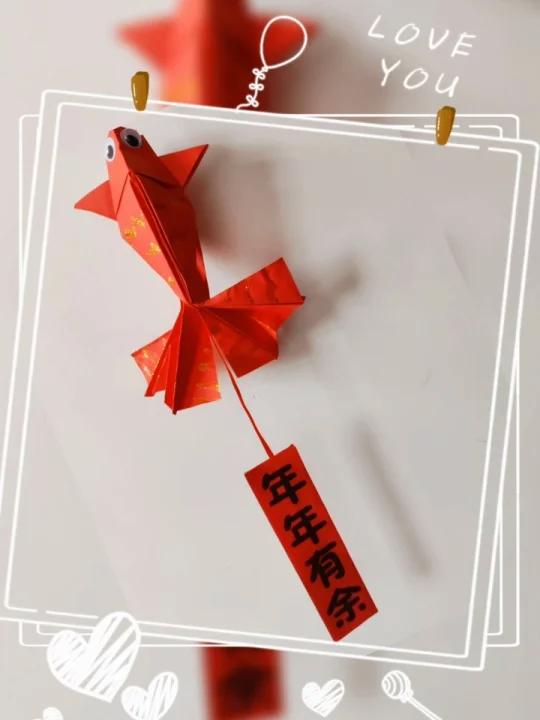 新年篇——折纸手工年年有鱼