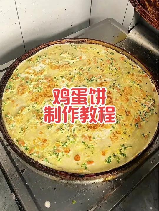 软面鸡蛋饼制作教程 软面鸡蛋饼制作方法,1斤面,1.6斤凉水,7克盐,鸡精,味精适量,制作