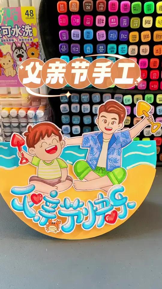 简单好玩的父亲节小手工摇摇乐,给爸爸做吧 父亲节礼物送爸爸这个摇摇乐,爸爸看到心理乐开了花