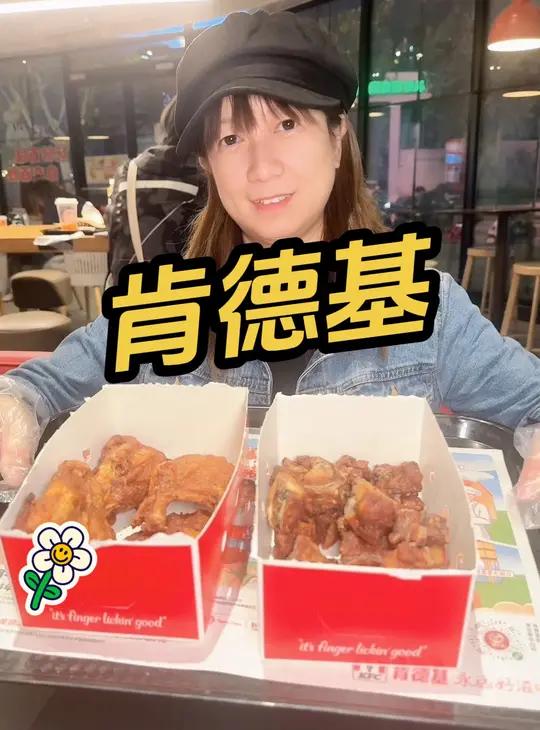 肯德基 推出宵夜新品—甜辣喷醋生炸大鸡架 肯德基灵魂宵夜 鸡架专家肯德基 肯德基大鸡架 肯