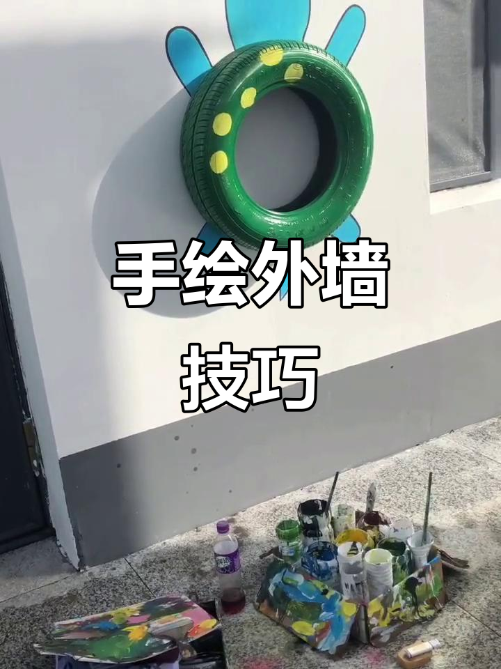 室外墙手绘,防水耐晒,经久不褪色