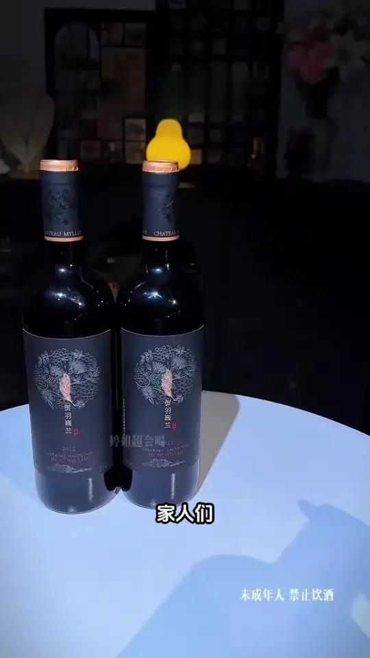 宁夏贺羽巍兰半甜红葡萄酒赤霞珠750ml双支装