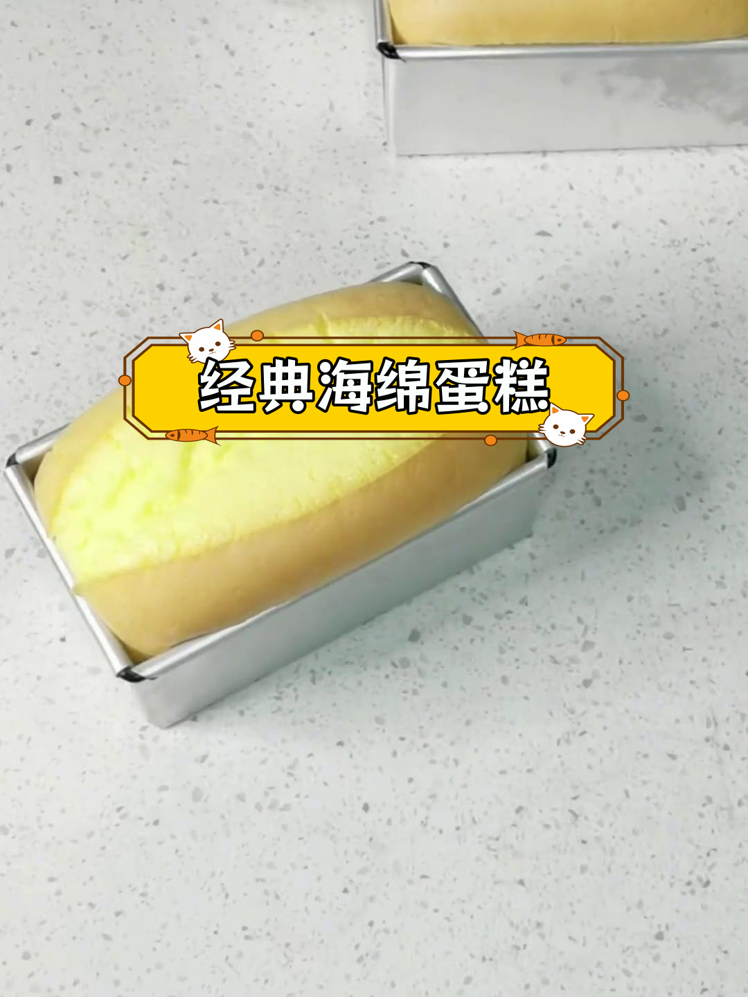 新西兰牛奶海绵蛋糕、金枕戚风粉配方教程
