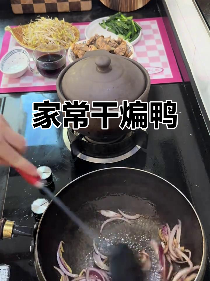 干煸鸭配豆芽蒜苗，家常美味轻松做