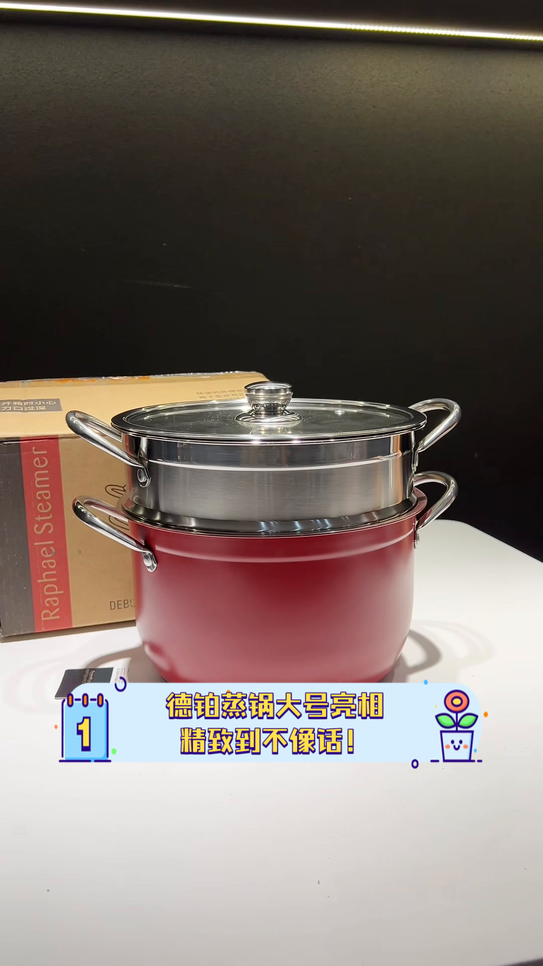 德铂蒸锅大号亮相,精致到不像话!