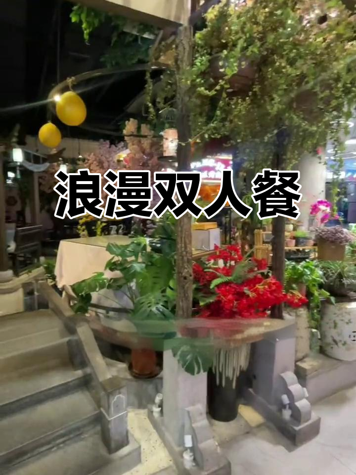 带妻子来“小江南”,浪漫晚餐与美丽照片,99元超值体验!