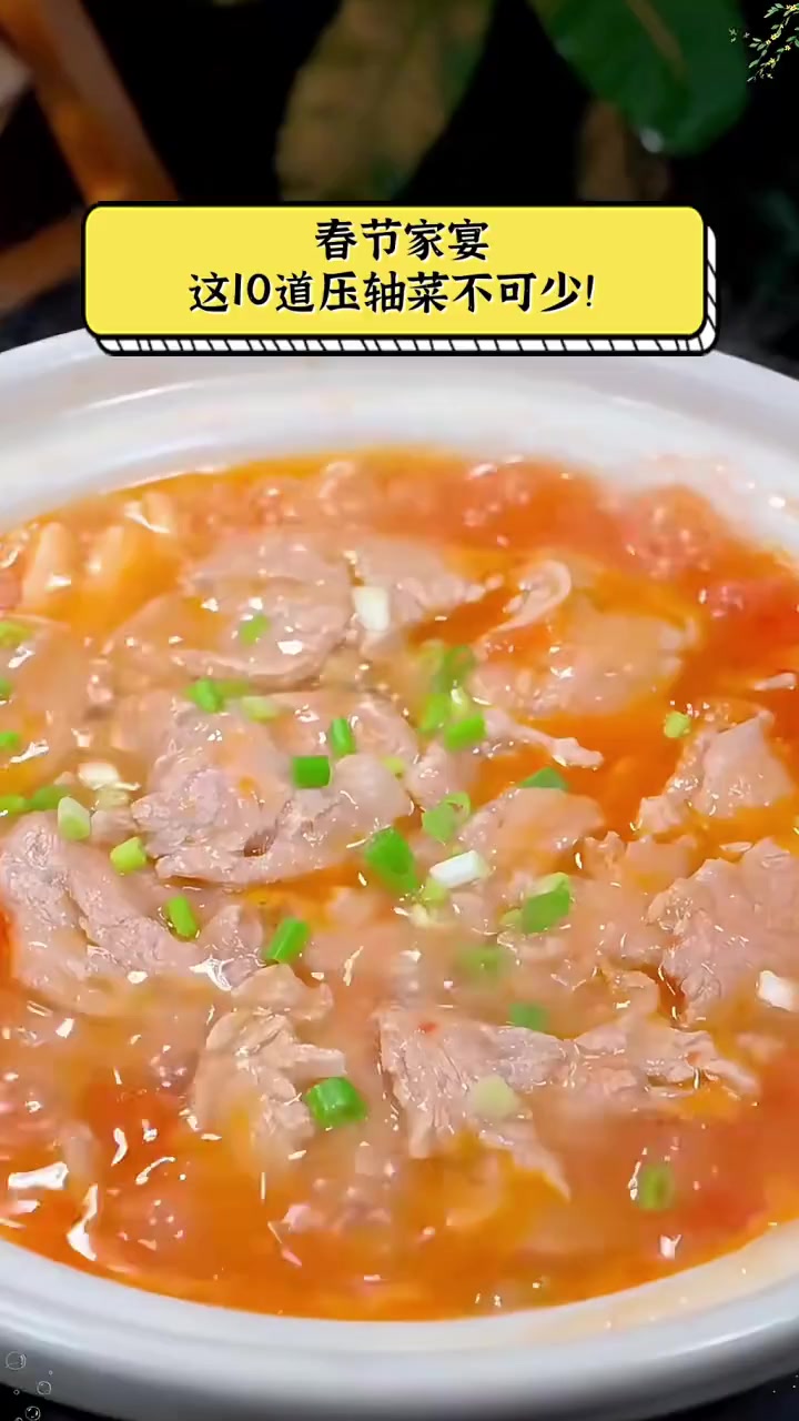 春节家宴,这10道压轴菜不可少!