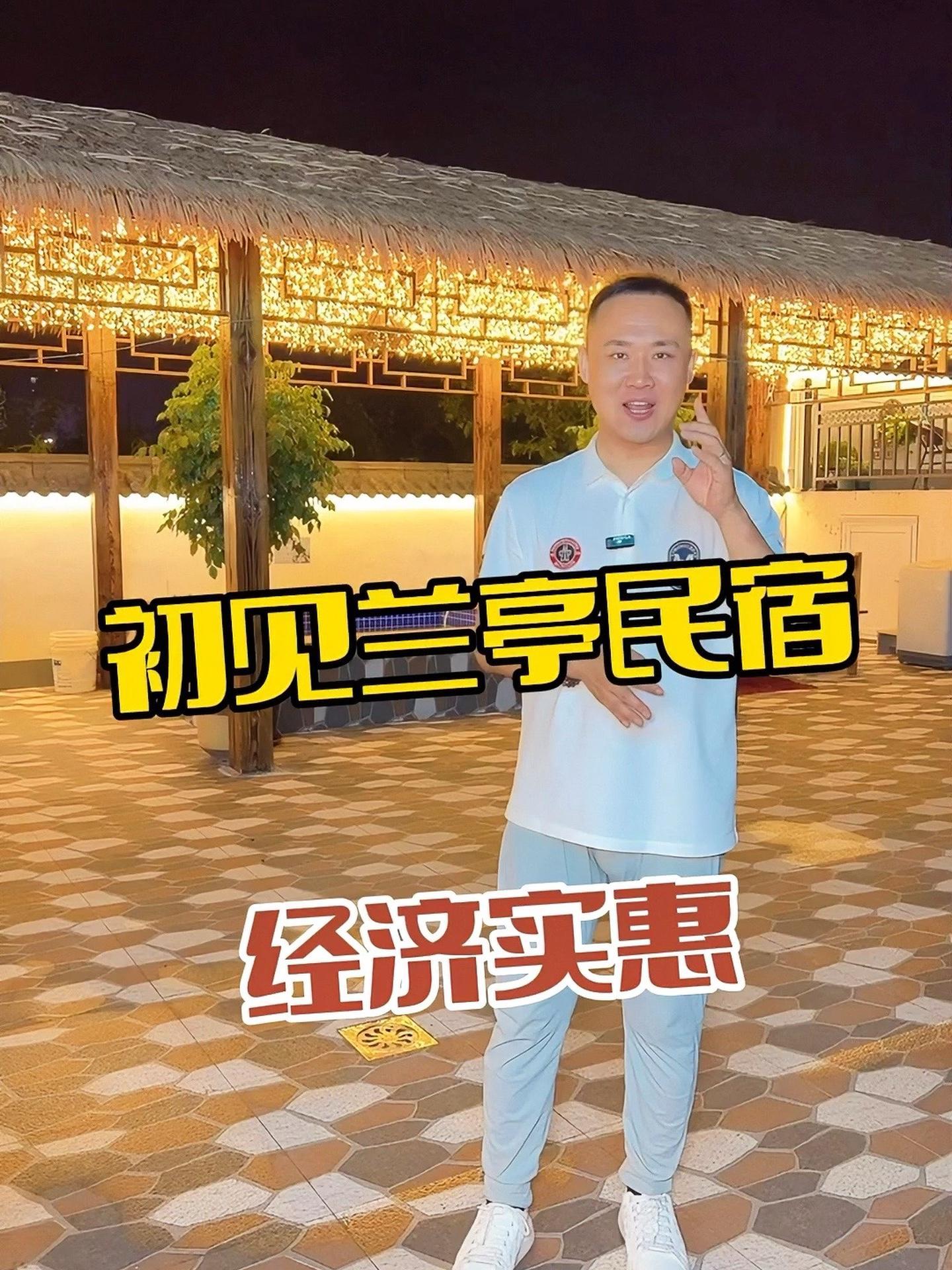 初见兰亭民宿 旅行推荐官 鲅鱼圈旅游攻略 海边民宿 特色民宿 民宿推荐