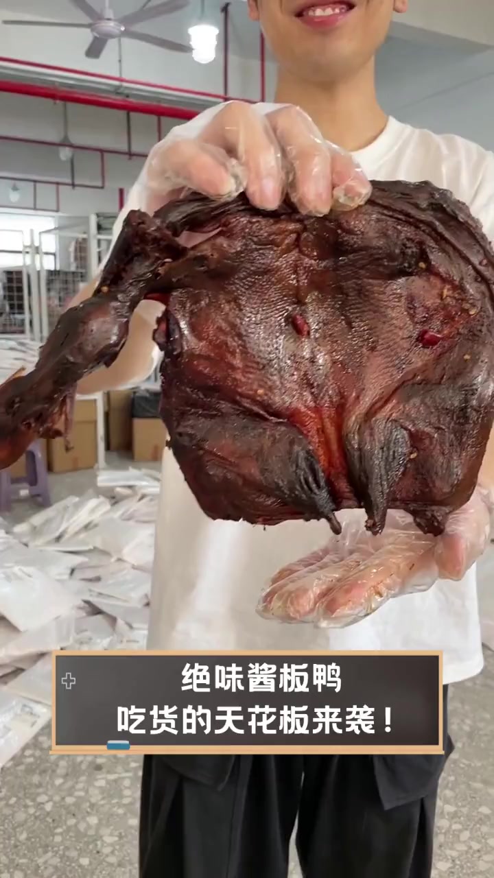 绝味酱板鸭,吃货的天花板来袭!