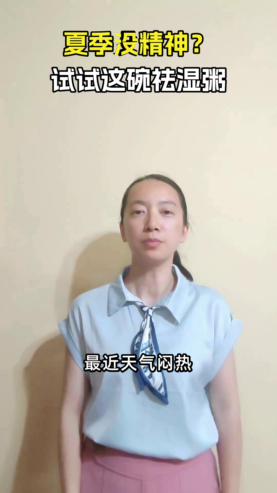 夏季必喝!绿豆薏米粥解暑祛湿