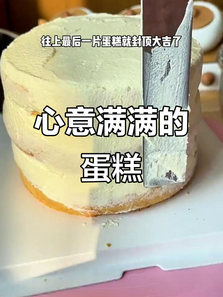 同事送我女儿生日蛋糕,虽然不完美但心意满满!