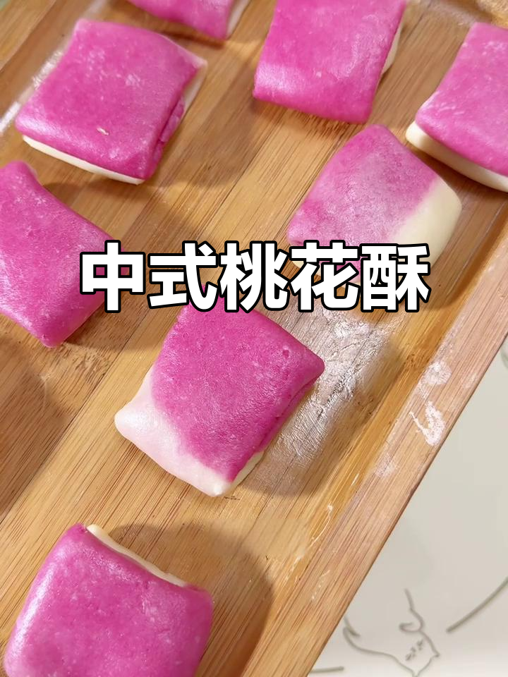 桃花酥饼,中式浪漫的完美呈现!