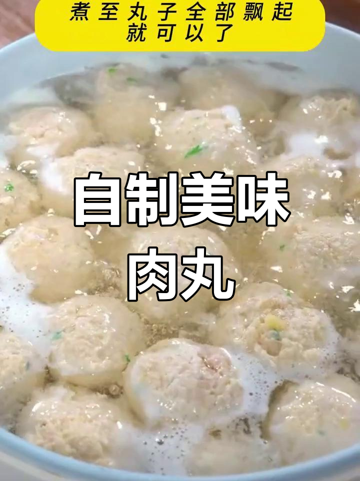 终于有空做鸡肉丸,孩子炒着吃,味道超赞!