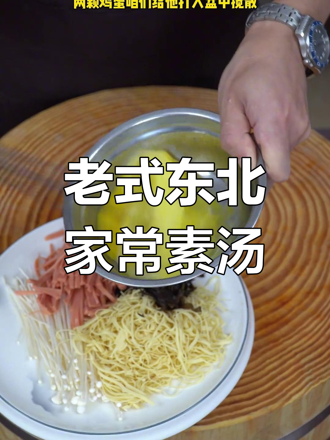 经典东北素烩汤,酸菜与蒜汤的完美结合