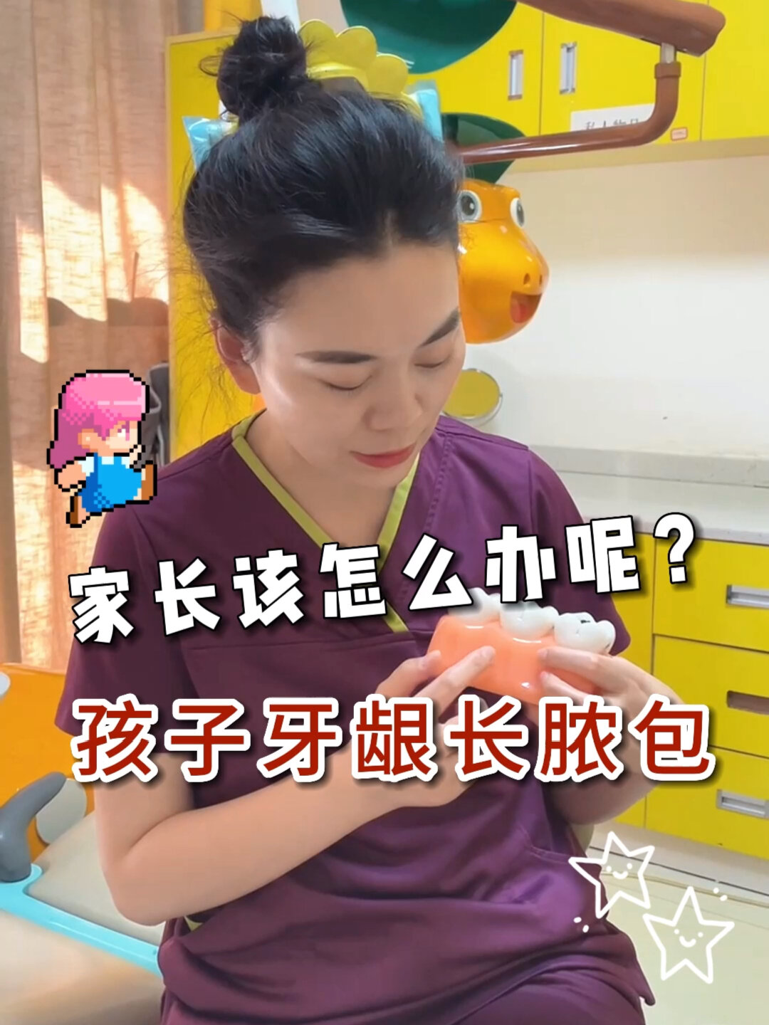 孩子牙龈长脓包?家长该怎么办呢