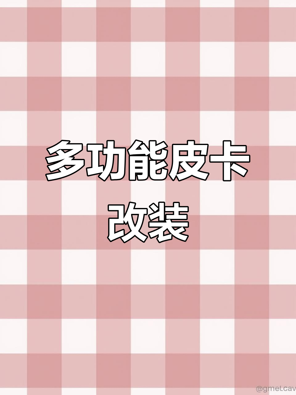 皮卡改装成钓鱼露营车，轻松打造多功能玩具