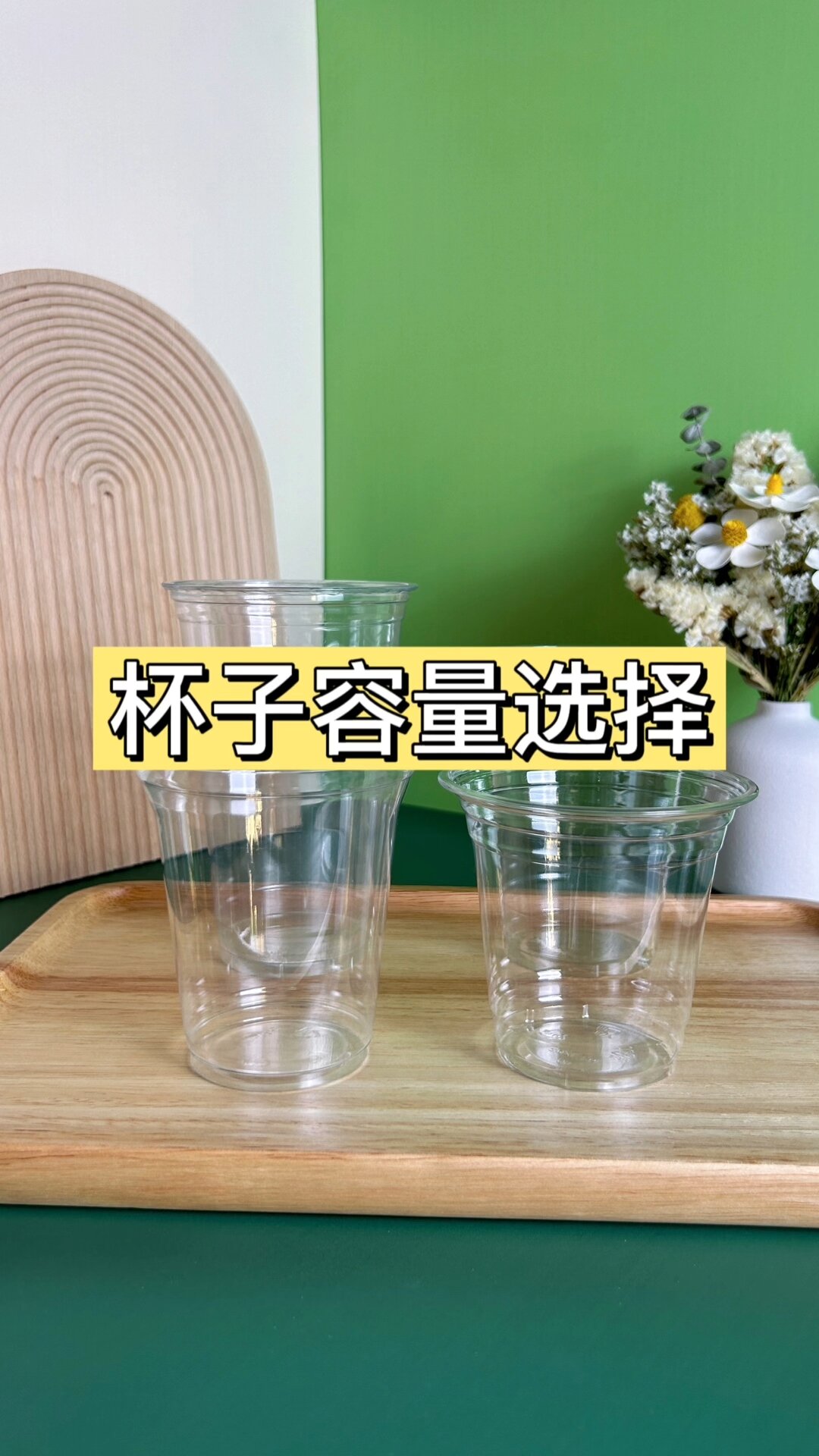 开咖啡奶茶店,杯子容量怎么选?