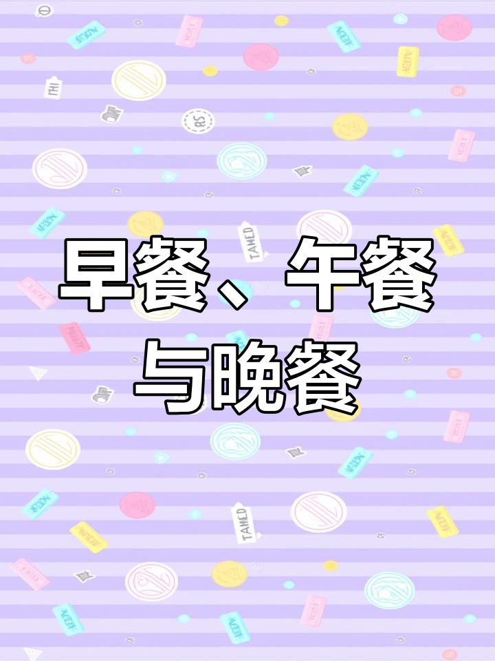 早上吃饼干,中午外卖意大利肉酱饭,晚上代餐和猫咪日常