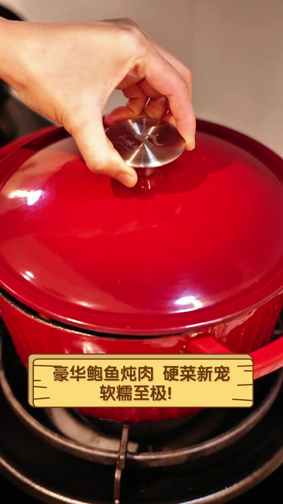 豪华鲍鱼炖肉,硬菜新宠,软糯至极!