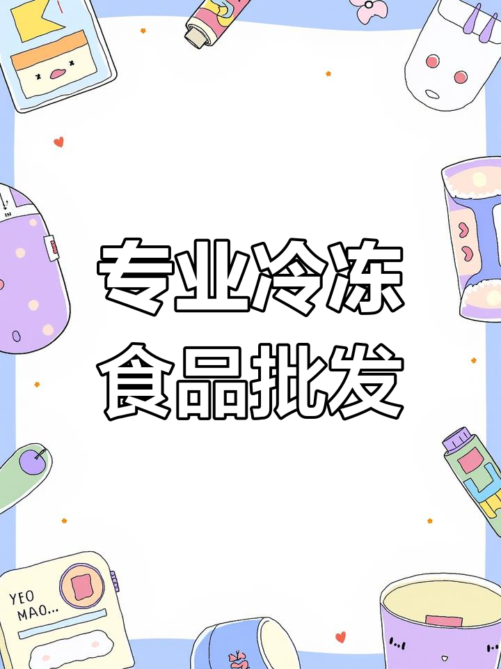 劲爆鸡米花,20斤大包装