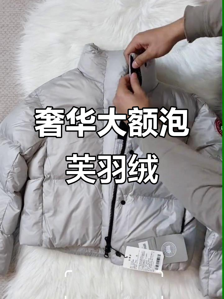 大鹅泡芙羽绒服：防风防水，细节满分！