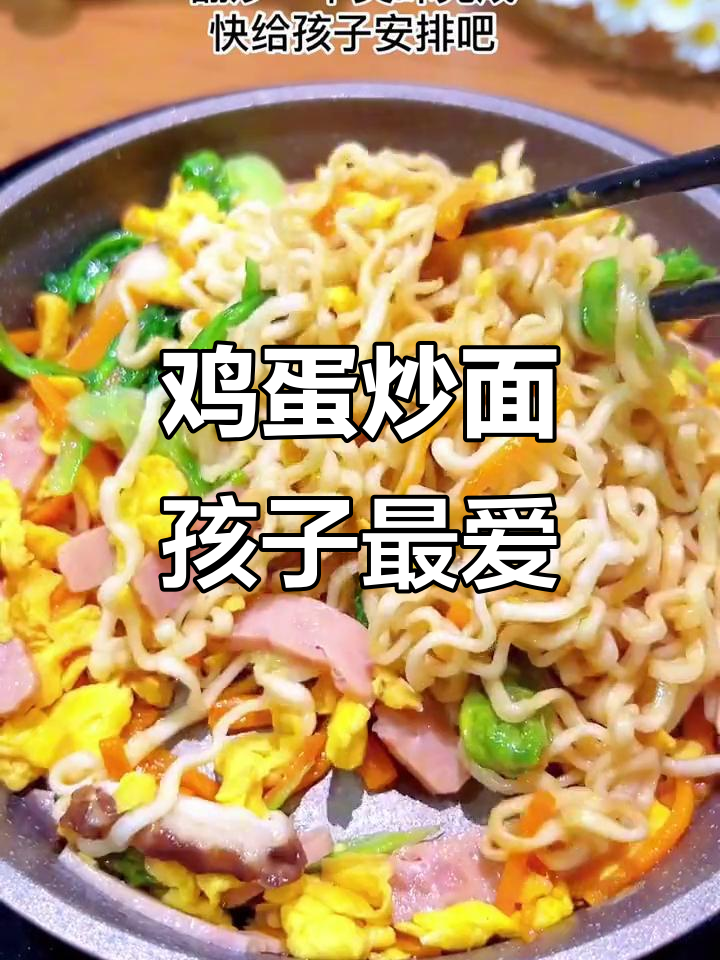 孩子吃腻汤面?试试这道鲜香炒面,时蔬搭配更美味