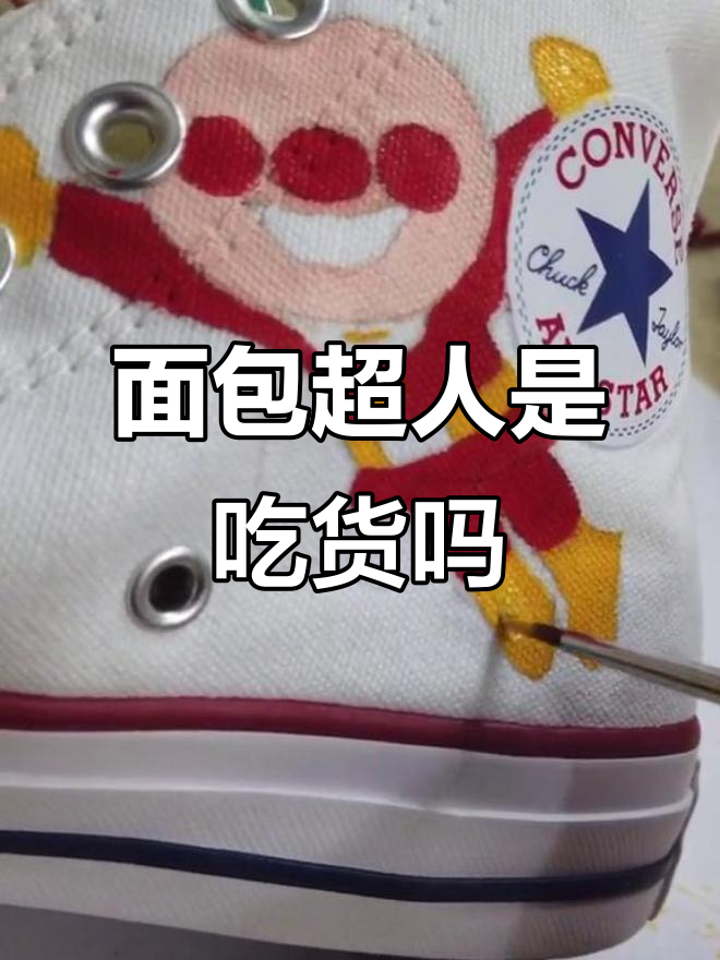 面包超人能填饱肚子吗?一起来画画!