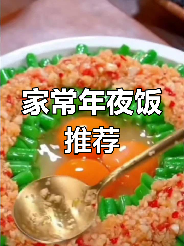 春节团圆饭必备家常菜,招财进宝与黄金肉蛋卷做法