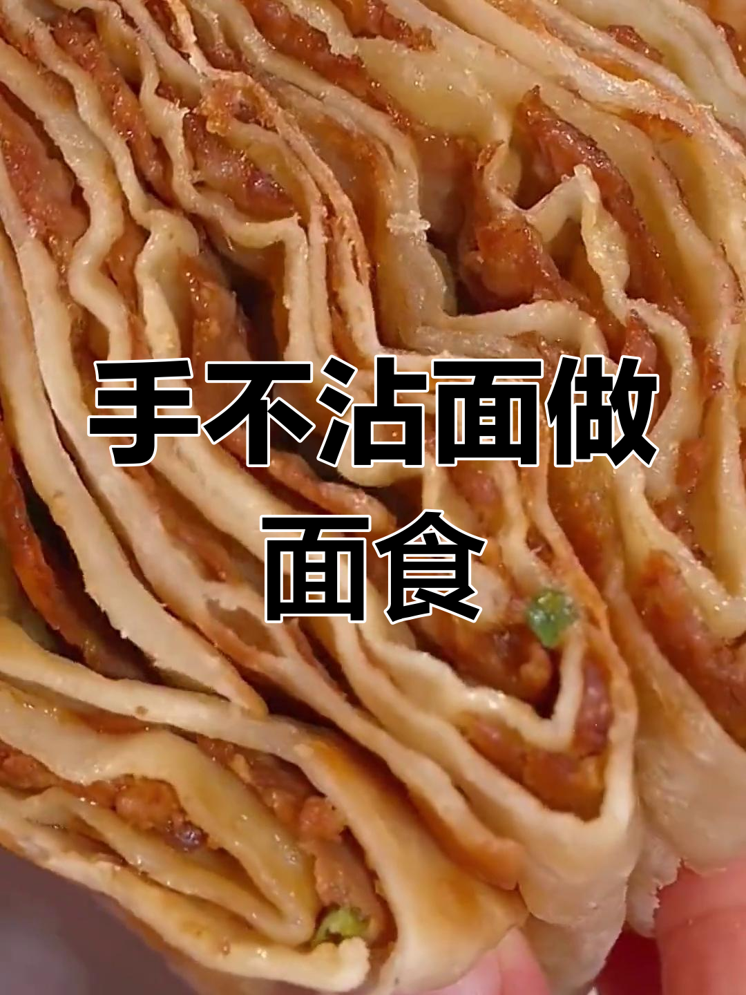 七种无需手揉的面食早餐,轻松搞定