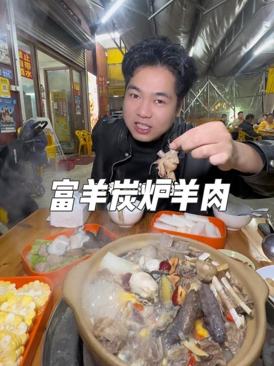 普宁富羊羊肉煲，冬天的第一顿火锅