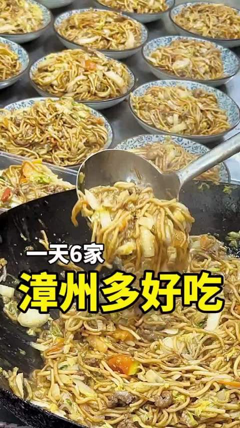 辽宁好网民守法好公民 有一种美好叫辽宁 漳州真不愧是小吃天堂!……