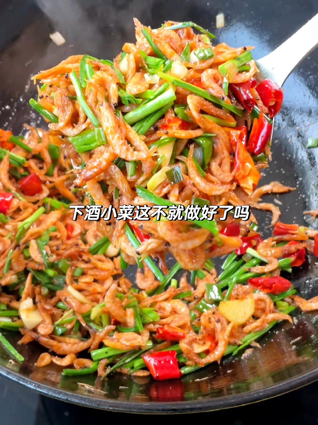 磷虾干这样做好吃又下饭
