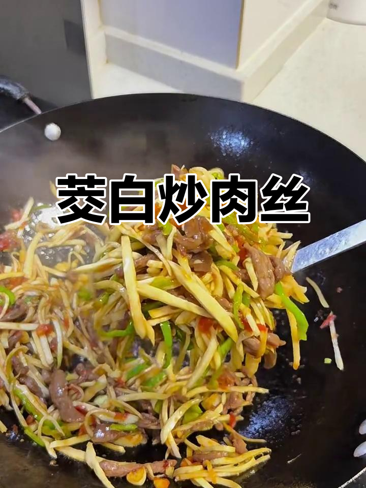 茭白炒肉丝，简单又下饭，家常美味轻松做