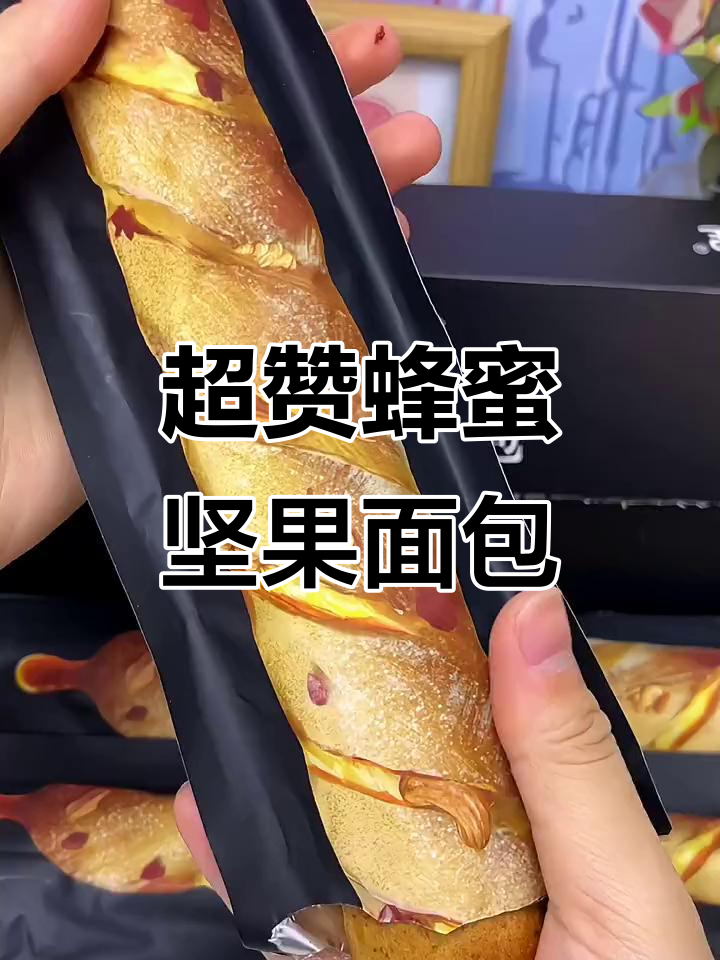 这款面包口感丰富,纯牛奶和鸡蛋制作,超有嚼劲!