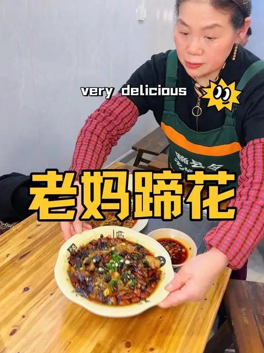 来白象街吃老妈蹄花双人餐才不到40.重庆特色家常菜,赶紧安排