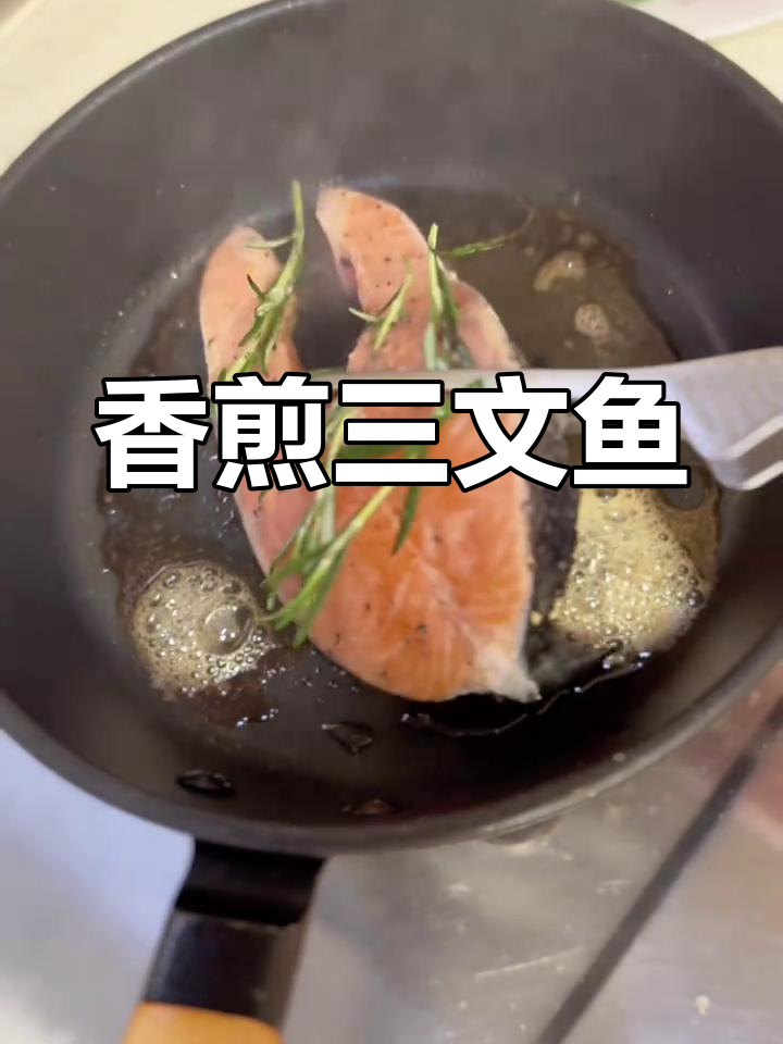 三文鱼煎至金黄,搭配蔬菜香气扑鼻,健康又美味!