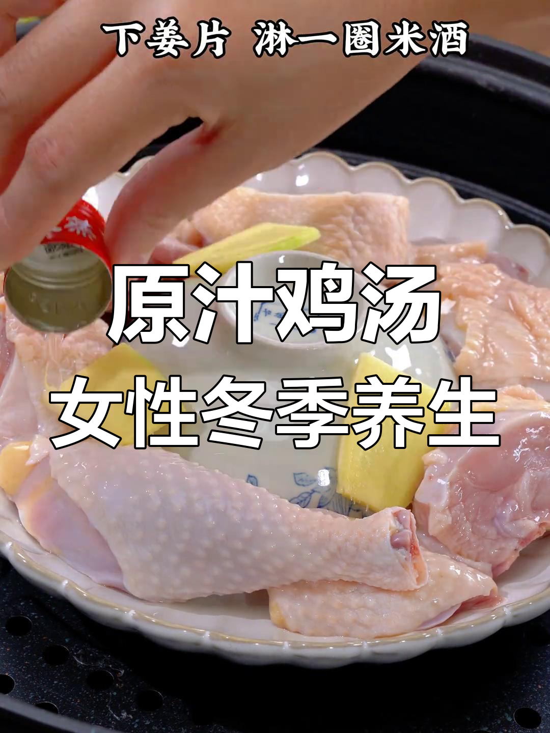 秋冬必备:红枣炖鸡汁,原汁原味,女生必喝