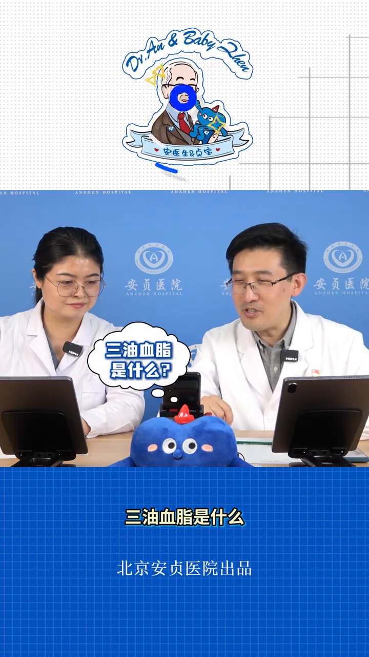 甘油三酯高?饮食调整是关键