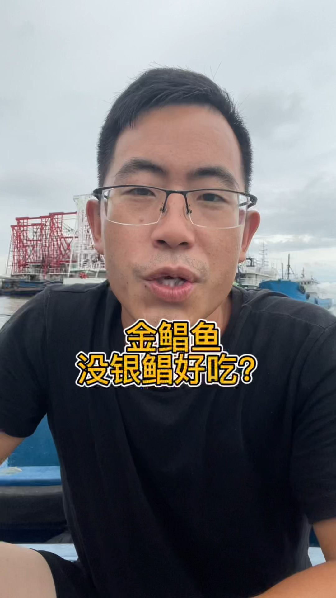 金鲳鱼和银鲳鱼没有可比性