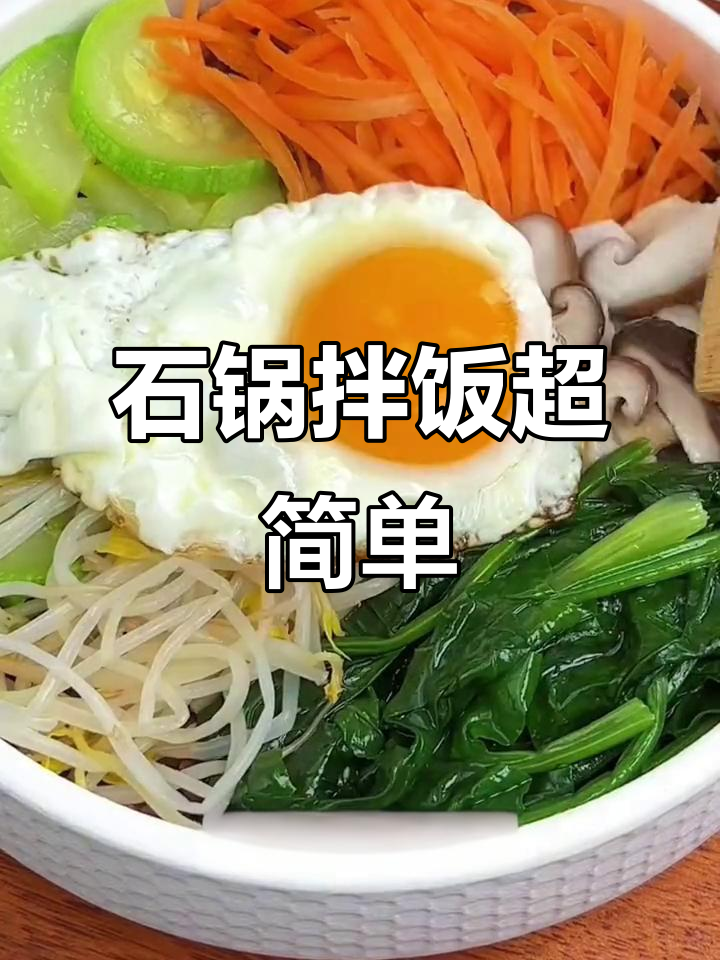 韩国石锅拌饭轻松做,秘诀全在这瓶酱料