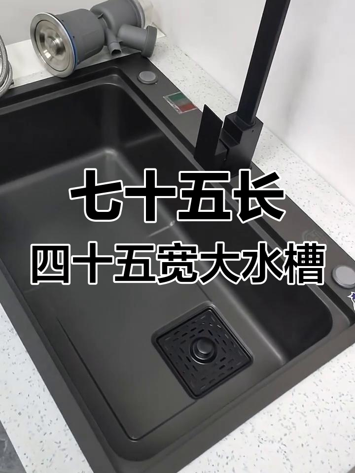 大尺寸洗菜盆,厚度4.0公分,长度75宽度45,厂家福利来袭