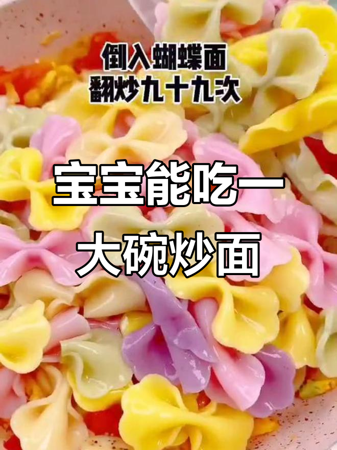 宝宝炒面大挑战,吃上一碗超满足