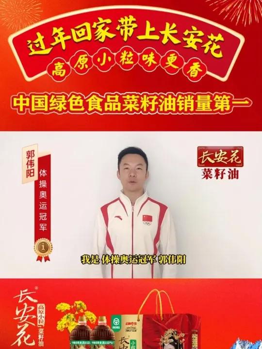 长安花,奥运冠军的选择