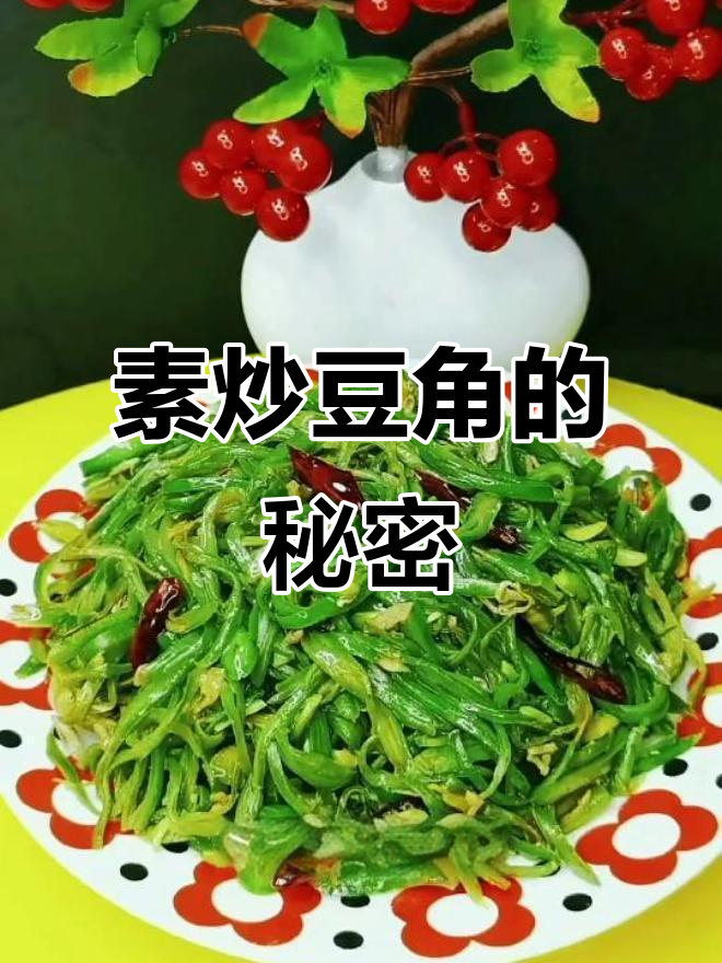 素炒豆角丝,简单又美味,比肉更香!