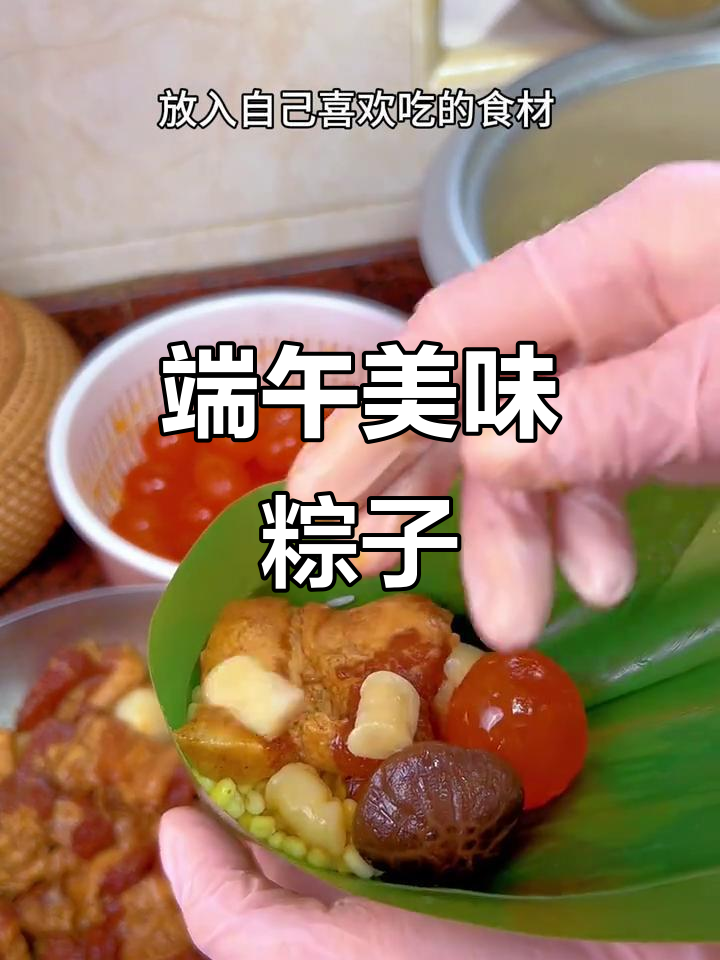端午节必试的潮汕肉粽，香糯可口，让人停不下来！