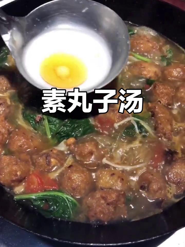 素丸子汤,百吃不腻,随心搭配!