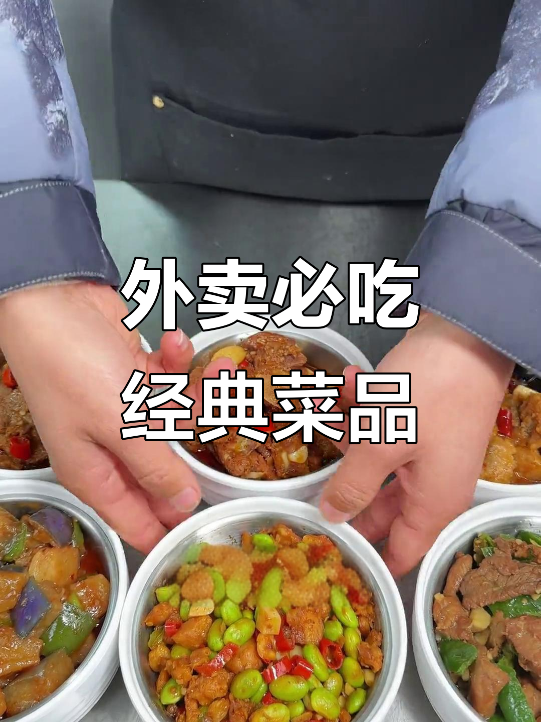 干锅土豆片、辣椒炒肉,外卖必备美味盖饭