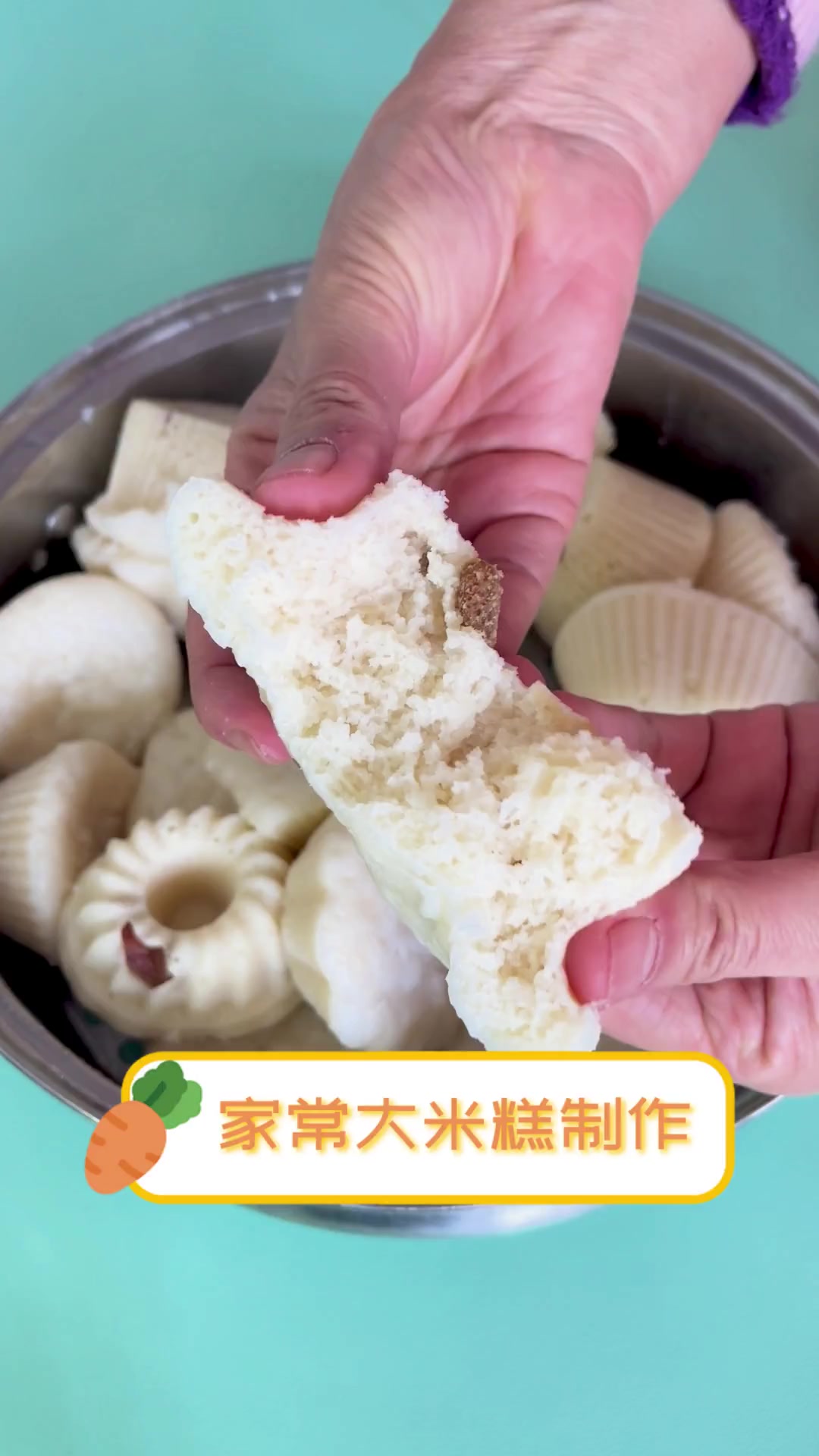 家常大米糕制作