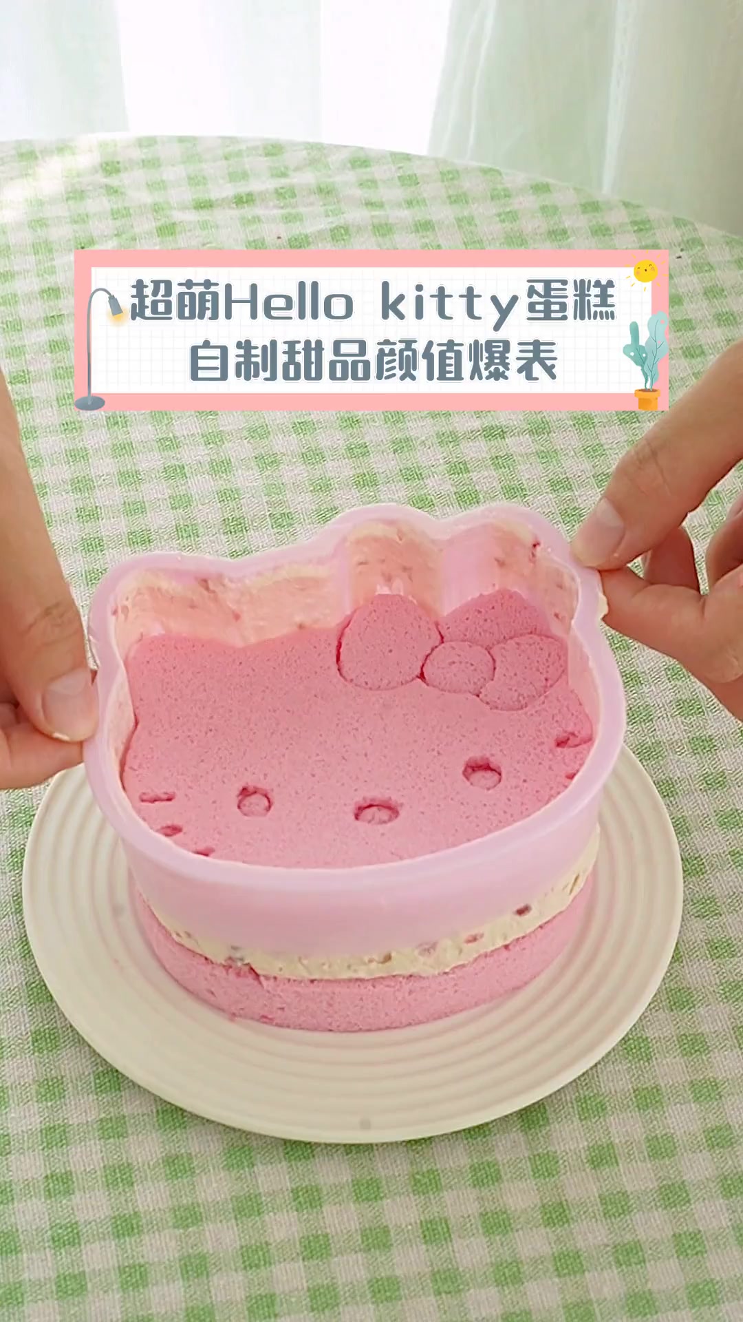超萌Hello kitty蛋糕,自制甜品颜值爆表